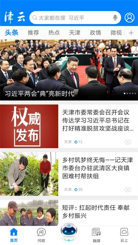 ����(�����Ѷƽ̨)v4.3.1 �ֻ���