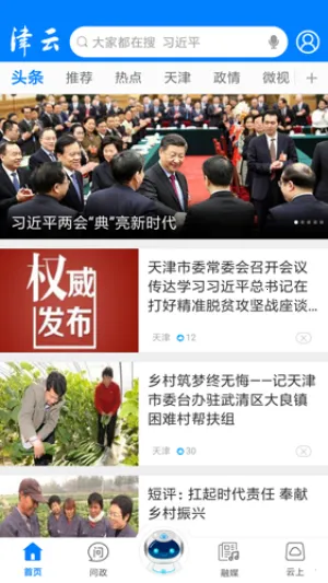 ����(�����Ѷƽ̨)v4.3.1 �ֻ���