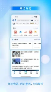 ����(�����Ѷƽ̨)v4.3.1 �ֻ���