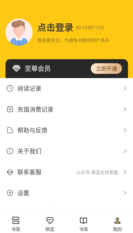 ������С˵v1.0.8 ��׿��