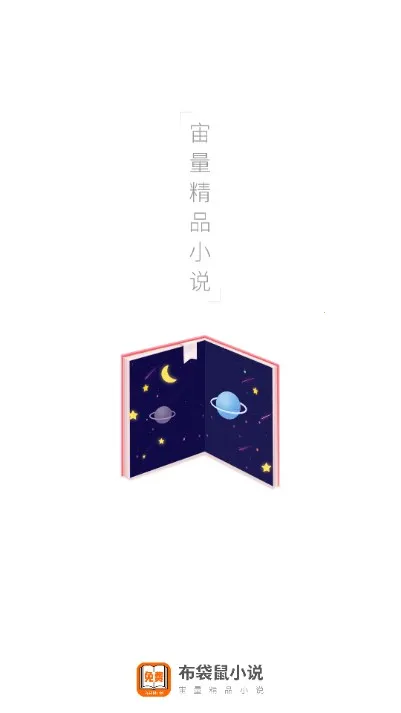 ������С˵v1.0.8 ��׿��