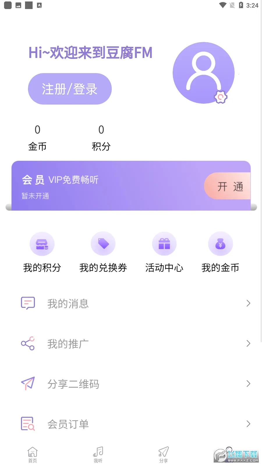 ����FM2026�ٷ����°汾v1.2 �ֻ���