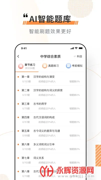 �����ƿ���(����ѧϰƽ̨)v1.7.2 ��Ѱ�