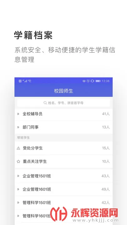���༶(�༶��������)v4.4.5 �ֻ���