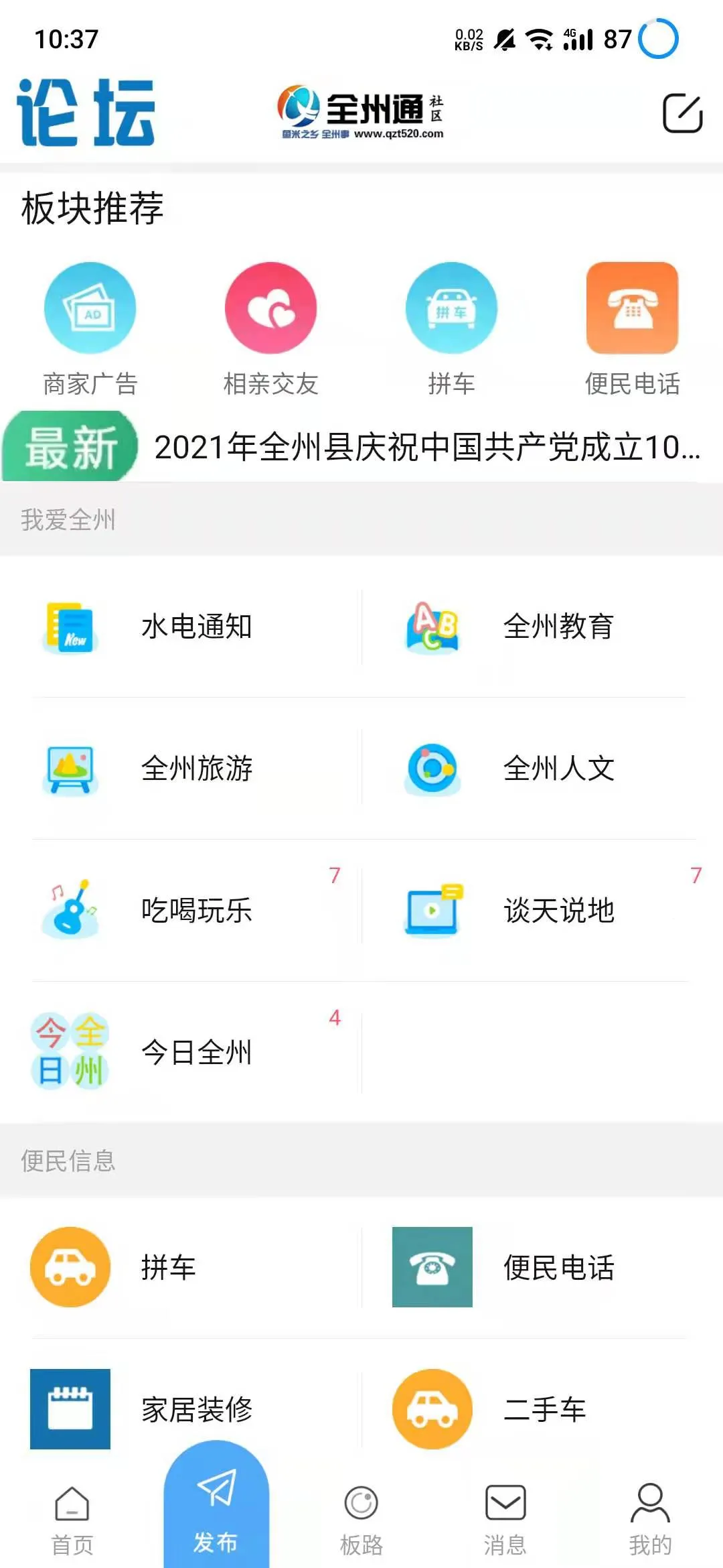 ȫ��ͨ2026�ֻ���v1.0.4 ��Ѱ�