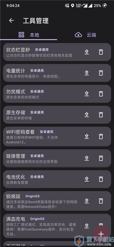��͹�����(�ֻ�����ƽ̨)v3.0.4-lion-606 �ٷ���