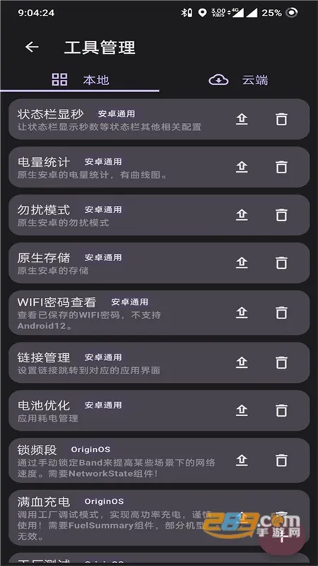 ��͹�����(�ֻ�����ƽ̨)v3.0.4-lion-606 �ٷ���