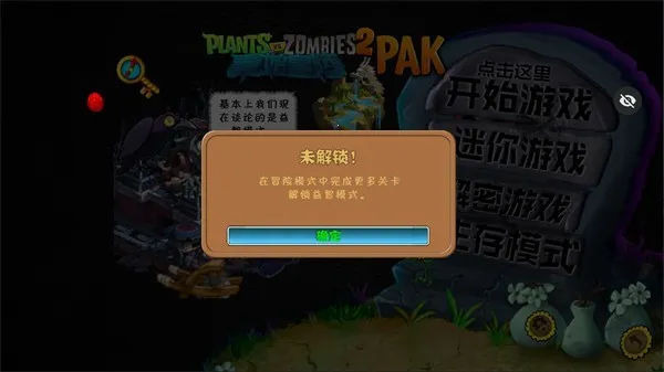 ֲ���ս��ʬ��ʼ����v1.1.1 �ֻ���