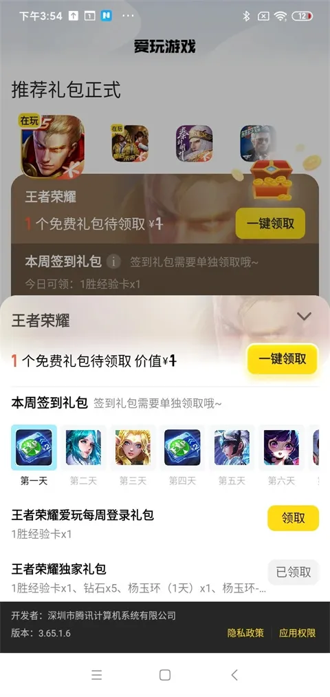 ��Ѷ����2026����v2.7.4 �ֻ���