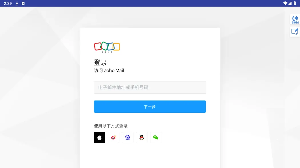 Zoho Mailv2.11 �ٷ���