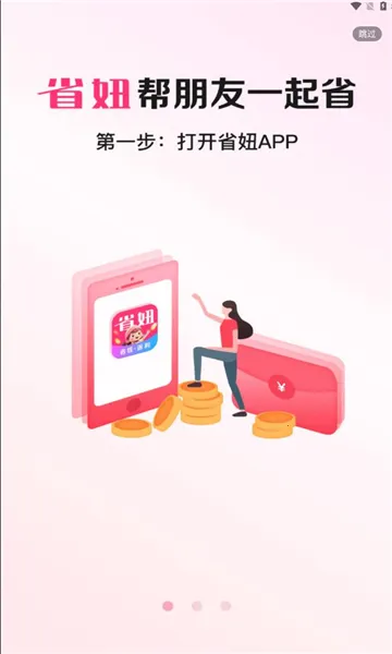 ʡ�(�����Ż�����)v1.1.13 �ֻ���