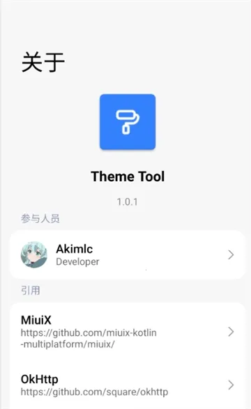 ThemeToolv1.0.1 ��Ѱ�
