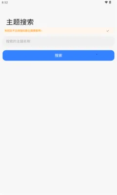ThemeToolv1.0.1 ��Ѱ�