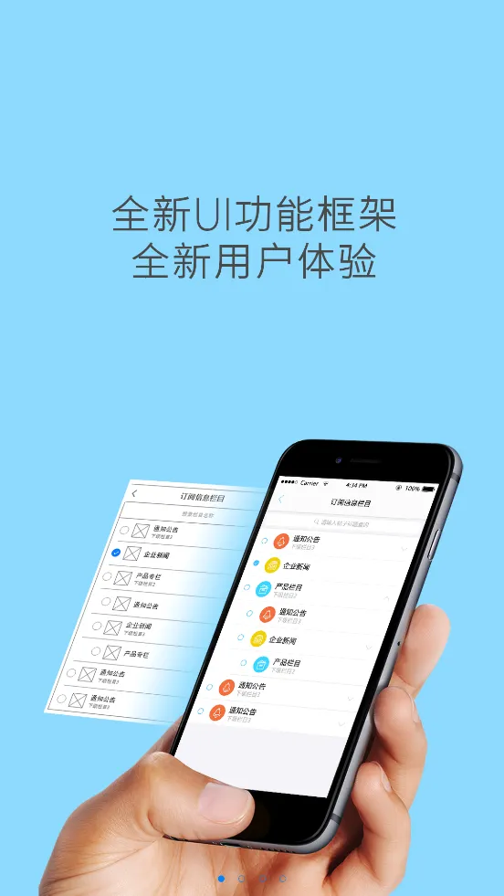 ����Эͬ�칫�°汾v4.2.6 ��׿��