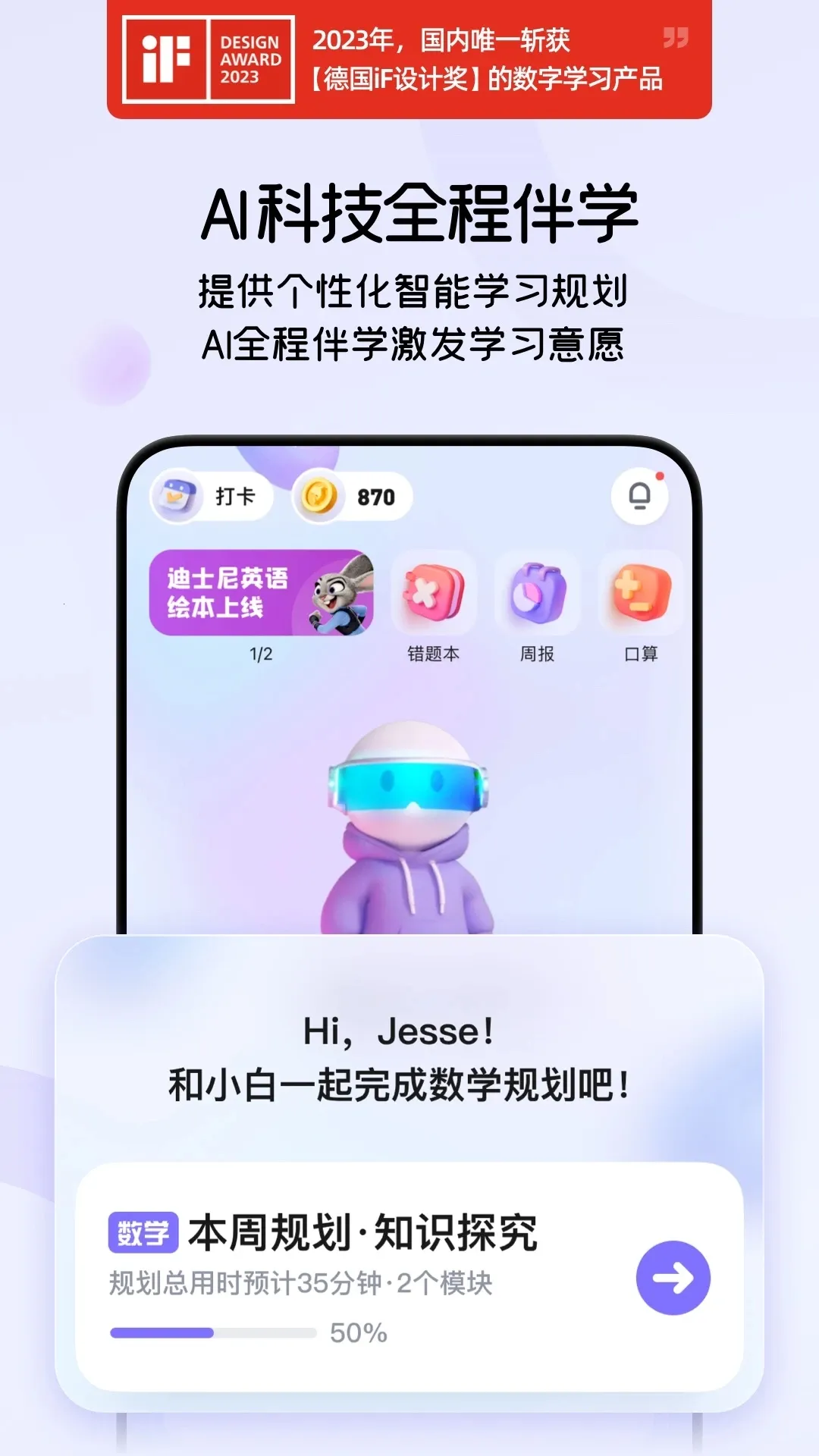 ����AIѧ(����ѧϰ����)v5.48.0 �ٷ���