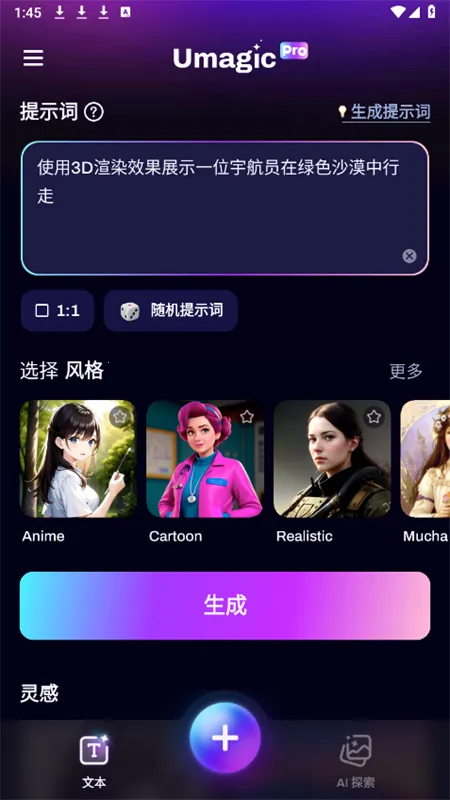 Umagic2026���ذ�װv1.7.8 ��׿��