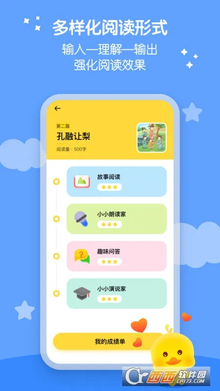 ��ů���Ķ�2026�ٷ����°汾v1.12.1 �ٷ���