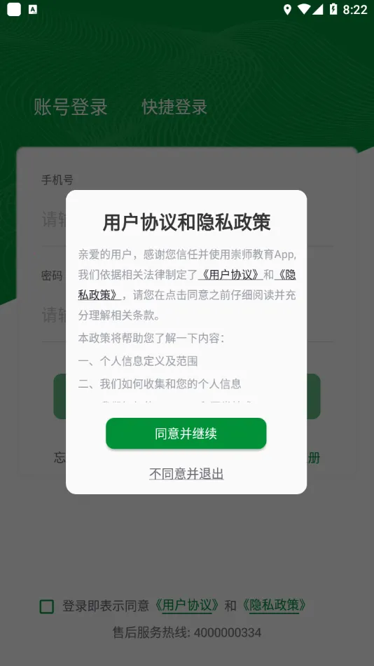 ��ʦ�������°�׿��v1.1.6 ��Ѱ�