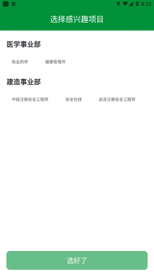 ��ʦ�������°�׿��v1.1.6 ��Ѱ�