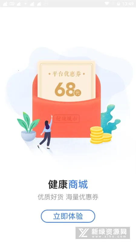 �����е�һ����ҽԺ(ҽԺ�Һ�����)v3.8.6 �ٷ���