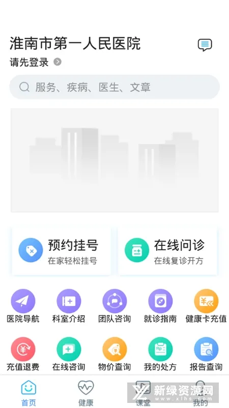 �����е�һ����ҽԺ(ҽԺ�Һ�����)