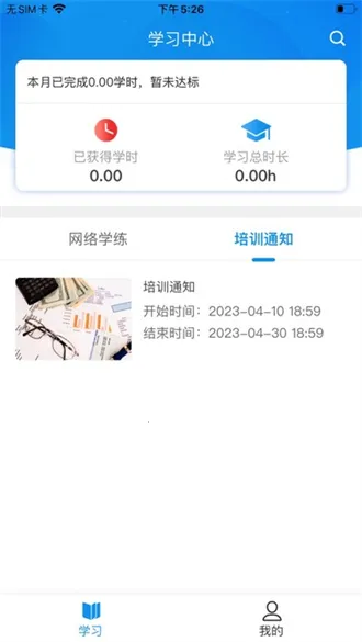 ����ְ��v1.0.6 �ֻ���