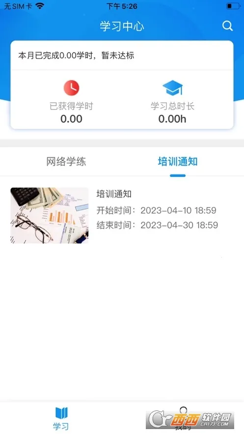 ����ְ��v1.0.6 �ֻ���