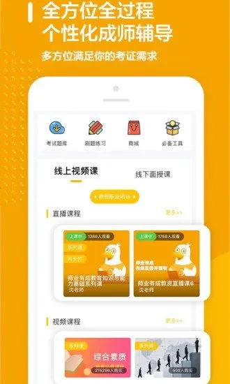 ʦҵ�г�2026�ٷ�����v3.0.1 ��Ѱ�