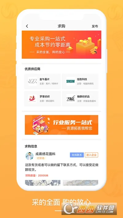 ������(��֯�ؿ�ƽ̨)v2.2.6 �ֻ���