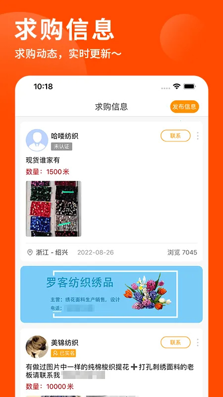 ������(��֯�ؿ�ƽ̨)v2.2.6 �ֻ���