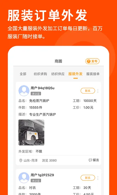 ������(��֯�ؿ�ƽ̨)v2.2.6 �ֻ���