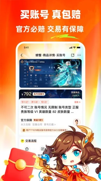 �з���2026���°汾v2.9.3 �ֻ���