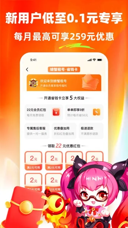 �з���2026���°汾v2.9.3 �ֻ���