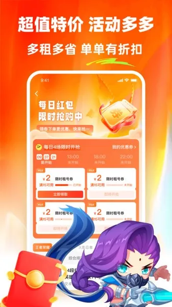�з���2026���°汾v2.9.3 �ֻ���