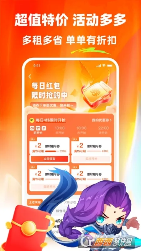 �з���2026���°汾v2.9.3 �ֻ���