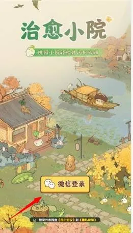 ����СԺv1.1.1 ��׿��