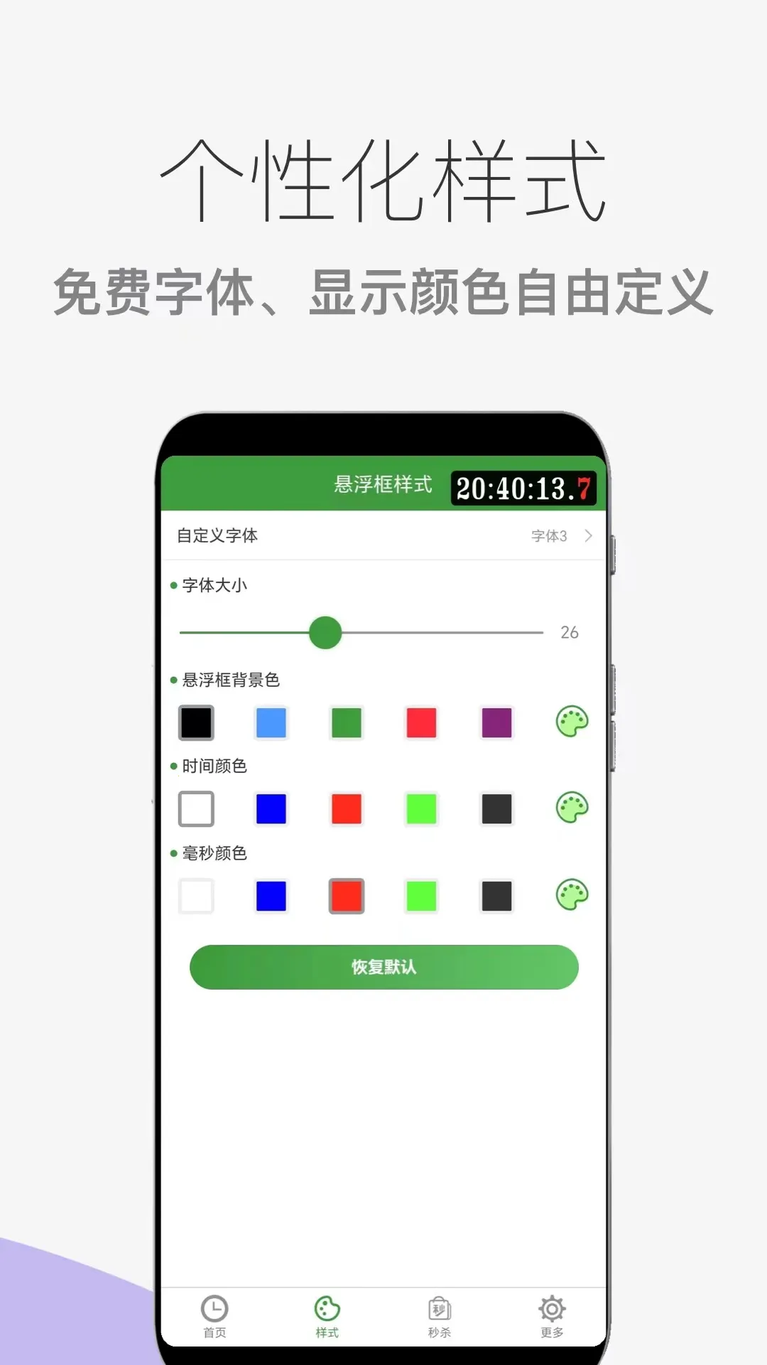 ľľ��ɱ���������ֻ���v1.0.18 ��׿��