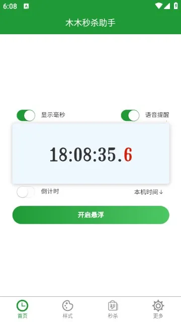 ľľ��ɱ���������ֻ���v1.0.18 ��׿��