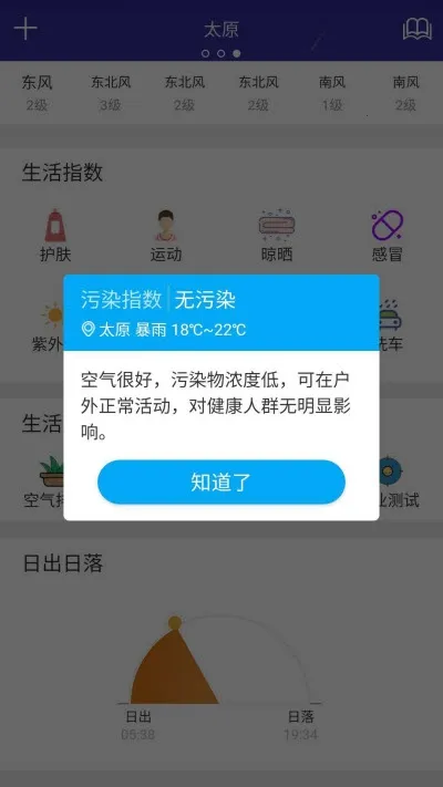 ����Ԥͨ(����Ԥ��Ӧ��)v4.4.1.6 ��Ѱ�