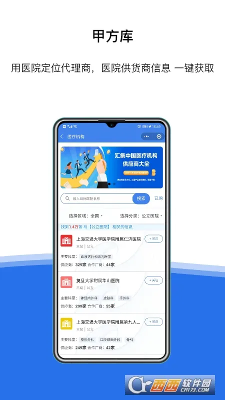 ҽͳ�������ֻ���v3.5.2 ��׿��