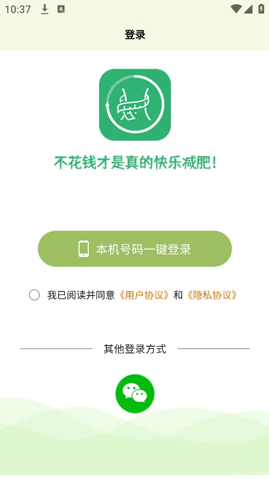 �������ʳ(������֬����)v1.4.13 �ֻ���