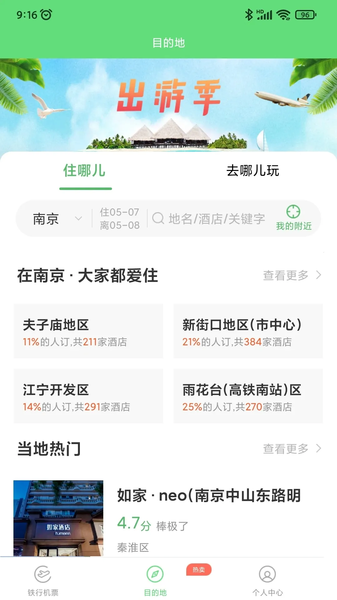 �����ؼۻ�Ʊ2026�ٷ�����v9.0.8 ��Ѱ�