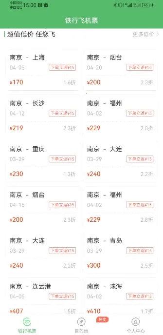 �����ؼۻ�Ʊ2026�ٷ�����v9.0.8 ��Ѱ�