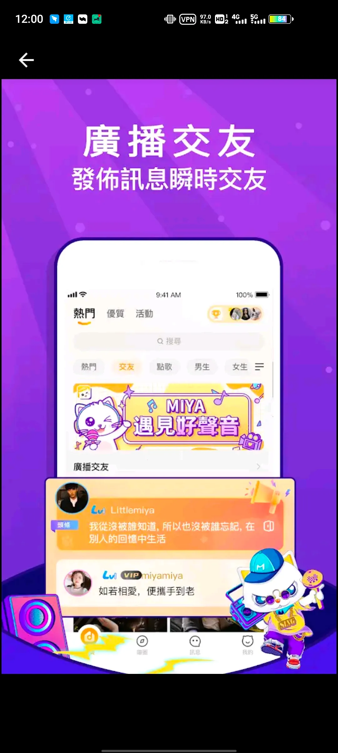 Miya(������������)v1.3.0 �ֻ���