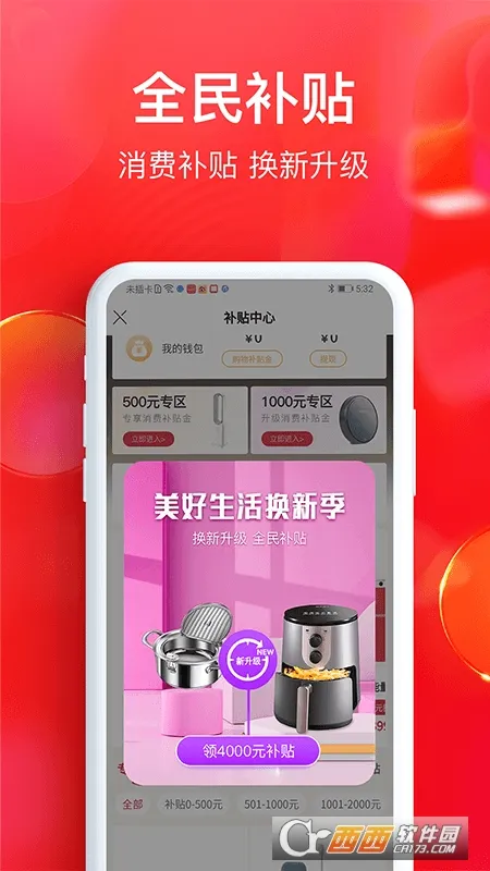 ȫ����ѡv6.8.1 �ֻ���