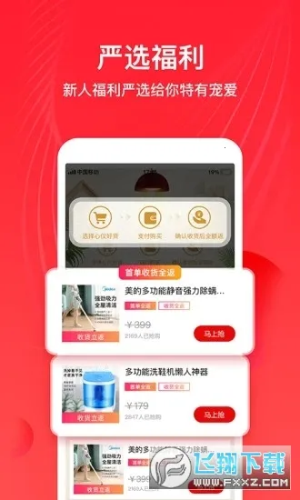 ȫ����ѡv6.8.1 �ֻ���