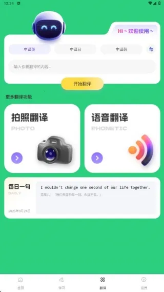��������(Ӣ��ѧϰ����)v1.1.0 �ٷ���