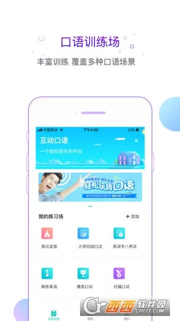 ��������(Ӣ��ѧϰ����)v1.1.0 �ٷ���