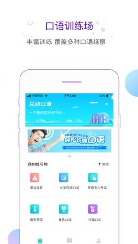 ��������(Ӣ��ѧϰ����)v1.1.0 �ٷ���