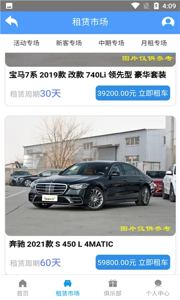 �������(�⳵����ƽ̨)v1.0 �ֻ���